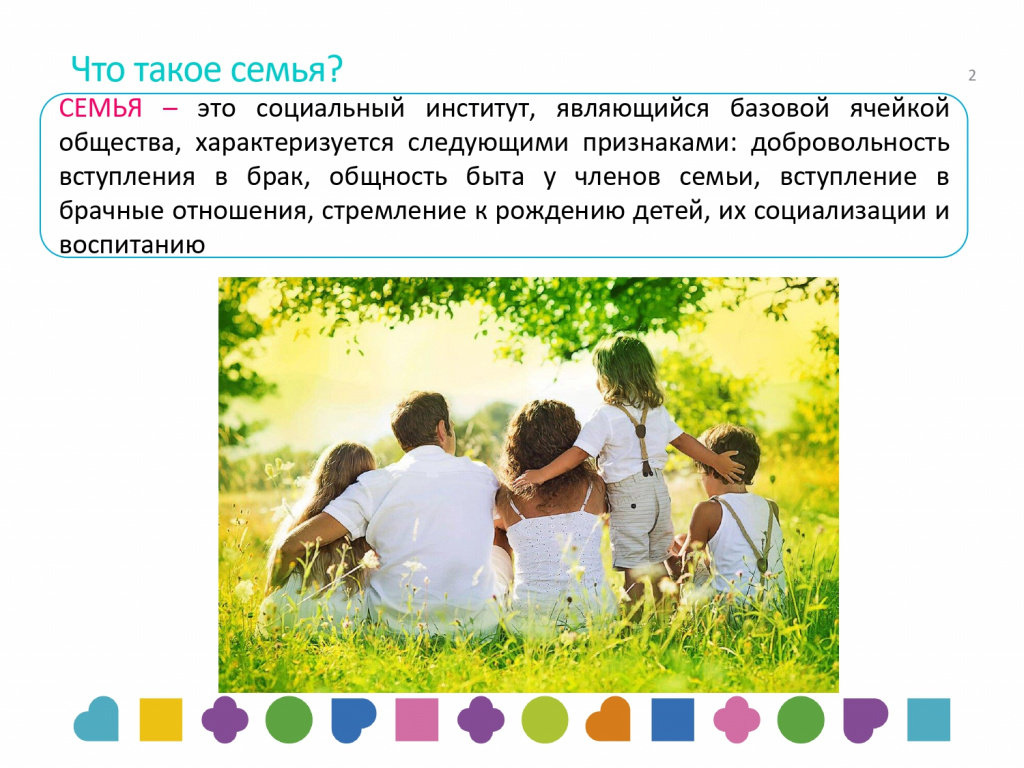ЗОЖ и семья (1)_page-0002.jpg